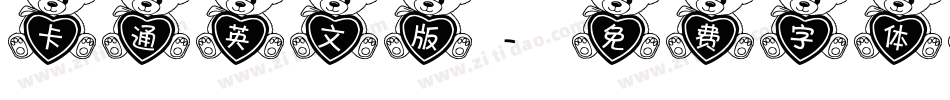 卡通英文版字体转换