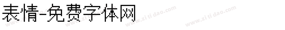 表情字体转换