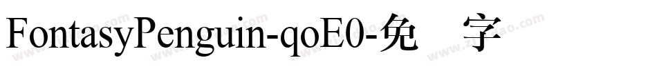 FontasyPenguin-qoE0字体转换