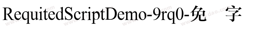 RequitedScriptDemo-9rq0字体转换