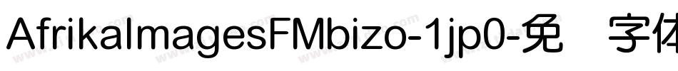 AfrikaImagesFMbizo-1jp0字体转换