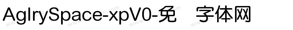 AglrySpace-xpV0字体转换