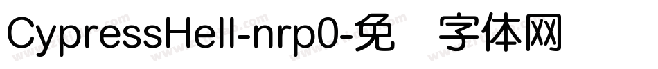 CypressHell-nrp0字体转换