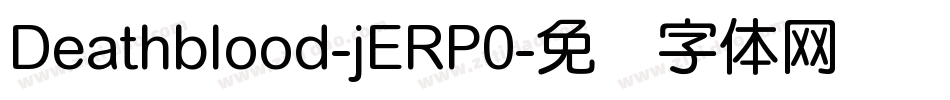 Deathblood-jERP0字体转换