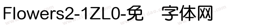 Flowers2-1ZL0字体转换