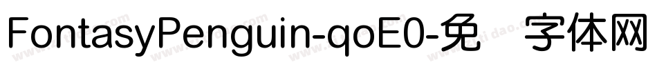 FontasyPenguin-qoE0字体转换