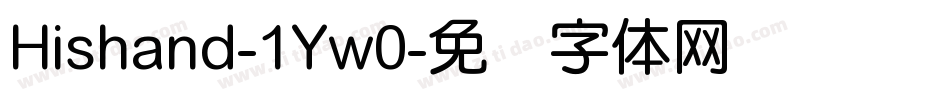 Hishand-1Yw0字体转换
