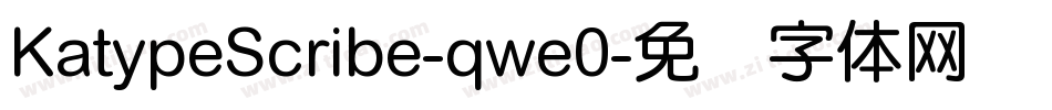 KatypeScribe-qwe0字体转换