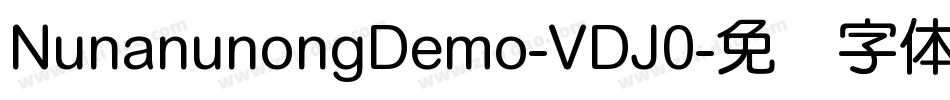 NunanunongDemo-VDJ0字体转换