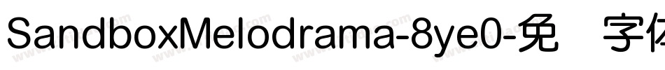 SandboxMelodrama-8ye0字体转换