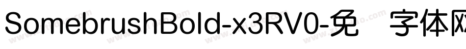 SomebrushBold-x3RV0字体转换