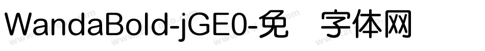 WandaBold-jGE0字体转换