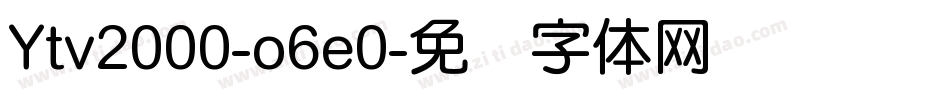 Ytv2000-o6e0字体转换
