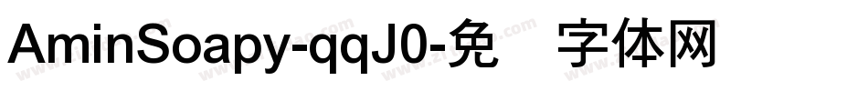 AminSoapy-qqJ0字体转换
