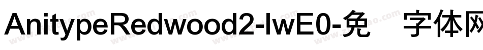 AnitypeRedwood2-lwE0字体转换