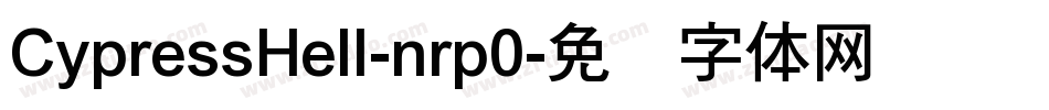 CypressHell-nrp0字体转换