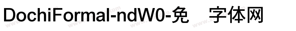 DochiFormal-ndW0字体转换