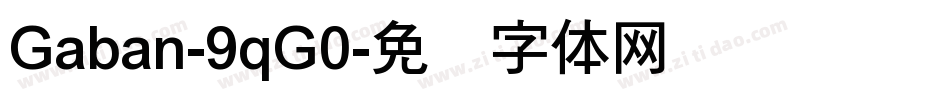 Gaban-9qG0字体转换