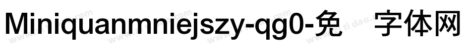 Miniquanmniejszy-qg0字体转换