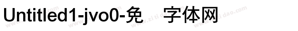 Untitled1-jvo0字体转换