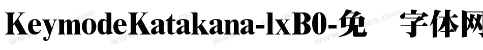 KeymodeKatakana-lxB0字体转换