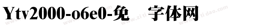 Ytv2000-o6e0字体转换