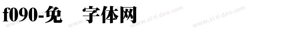 f090字体转换