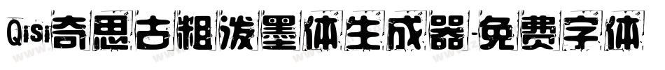 Qisi奇思古粗泼墨体生成器字体转换