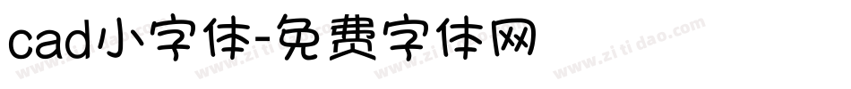 cad小字体字体转换