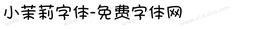 小茉莉字体字体转换