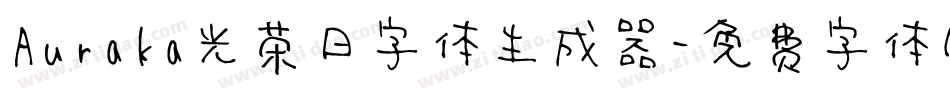 Auraka光荣日字体生成器字体转换
