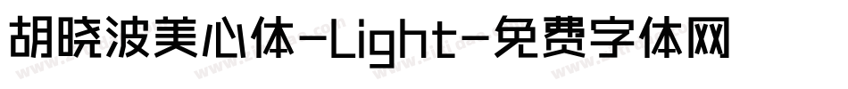 胡晓波美心体-Light字体转换