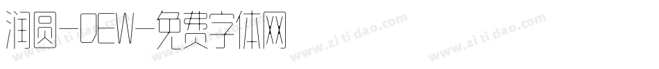 润圆-DEW字体转换