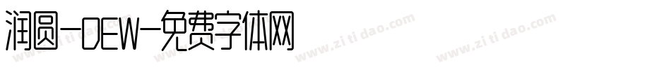 润圆-DEW字体转换