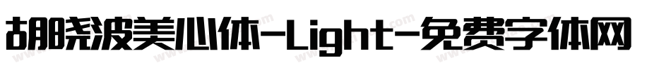 胡晓波美心体-Light字体转换