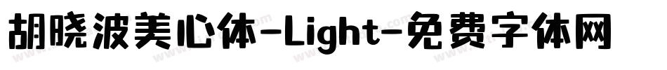 胡晓波美心体-Light字体转换