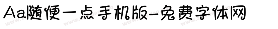 Aa随便一点手机版字体转换