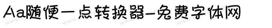 Aa随便一点转换器字体转换