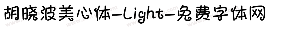 胡晓波美心体-Light字体转换