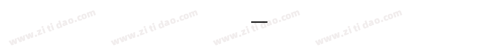 一点明朝体转换器字体转换