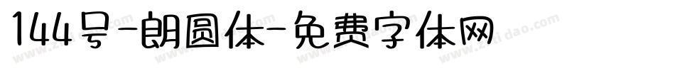144号-朗圆体字体转换