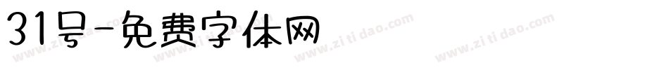 31号字体转换