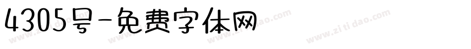 4305号字体转换