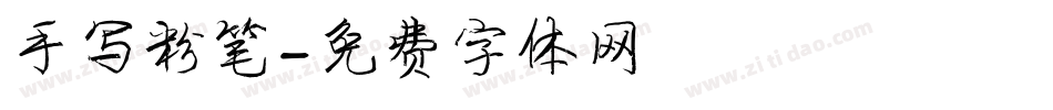 手写粉笔字体转换