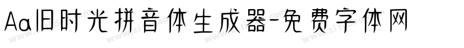 Aa旧时光拼音体生成器字体转换