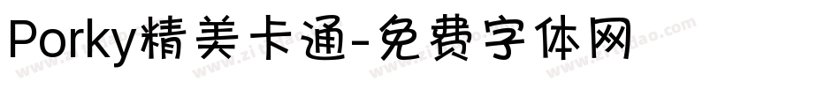 Porky精美卡通字体转换