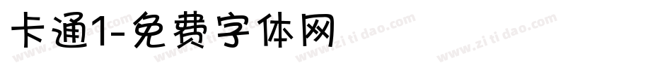 卡通1字体转换