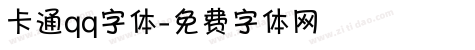 卡通qq字体字体转换