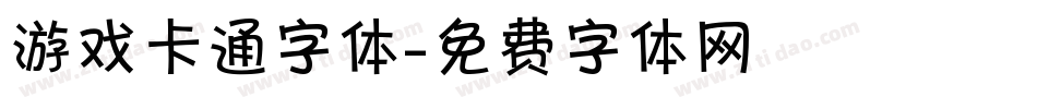游戏卡通字体字体转换