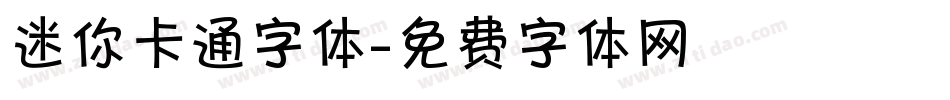 迷你卡通字体字体转换